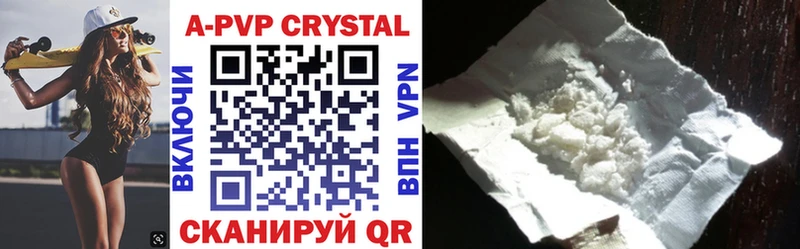 A PVP Crystall  Омутнинск 