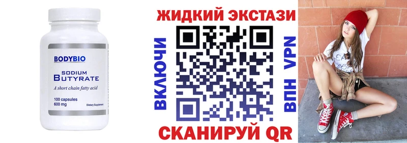 ссылка на мегу как войти Омутнинск БУТИРАТ оксана