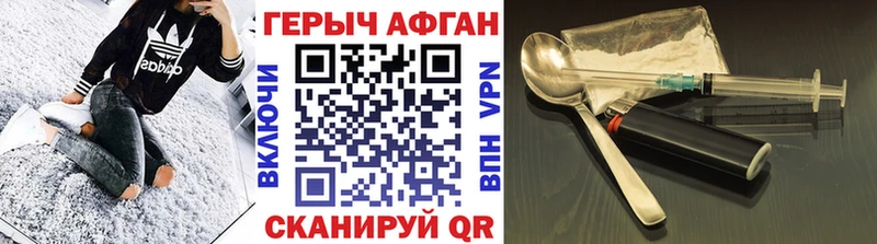 ГЕРОИН VHQ МЕГА Омутнинск купить наркотики цена