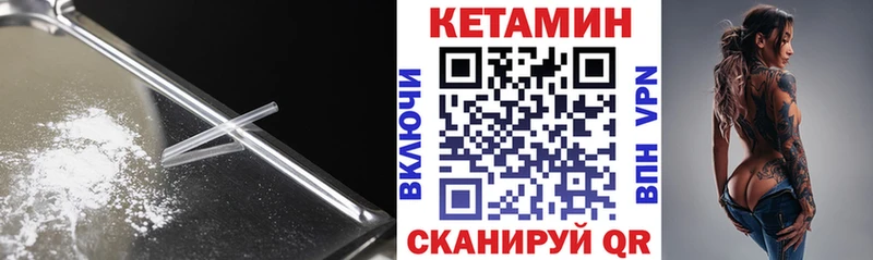 Кетамин ketamine  Омутнинск 