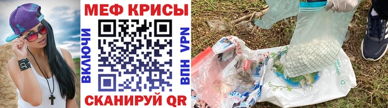 МЯУ-МЯУ mephedrone Омутнинск